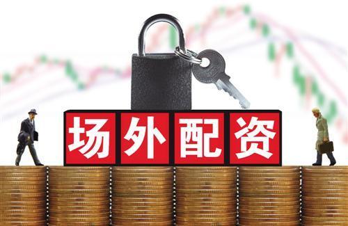 2020年证监会公安部协作整治场外配资，移送多起线索抓捕700余人净化市场