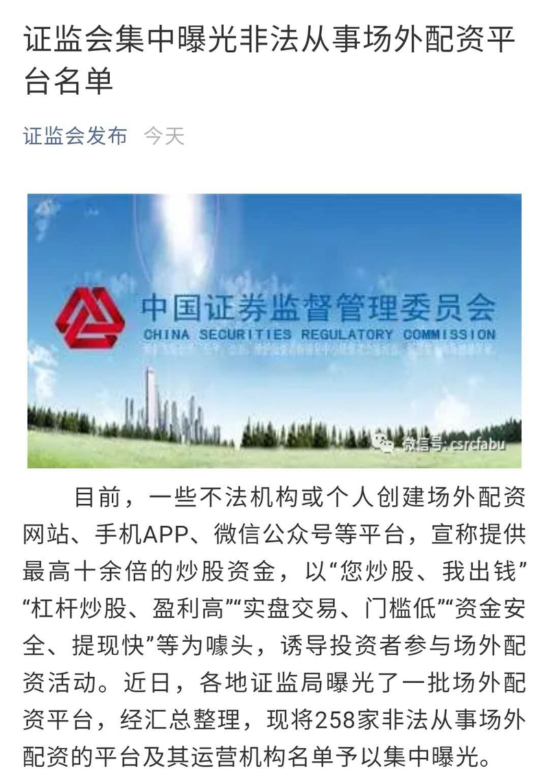 配资炒股网站投资_配资炒股网站荣顺优配哪里申请_炒股配资网