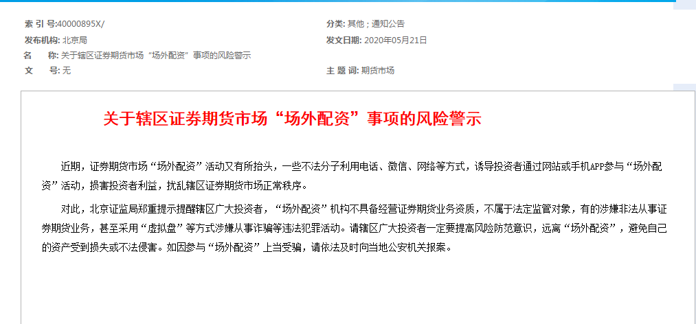 炒股配资网站_配资炒股网站app_配资炒股网站网址