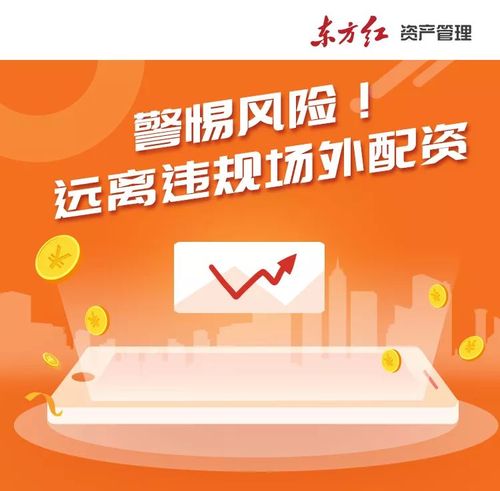 四川南充现非法场外配资骗局：1:10无息配资，手续费0.3%