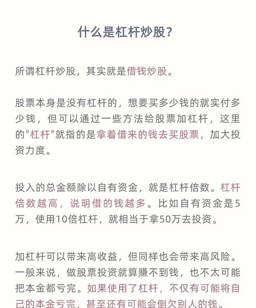 股票杠杆怎么玩_杠杆炒股 风险管理 市场行情分析