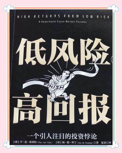 炒股配资网站_配资炒股风险管控_投资回报影响