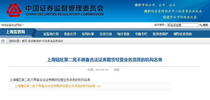 非法场外配资案件_场外配资平台曝光名单_可靠股票配资网