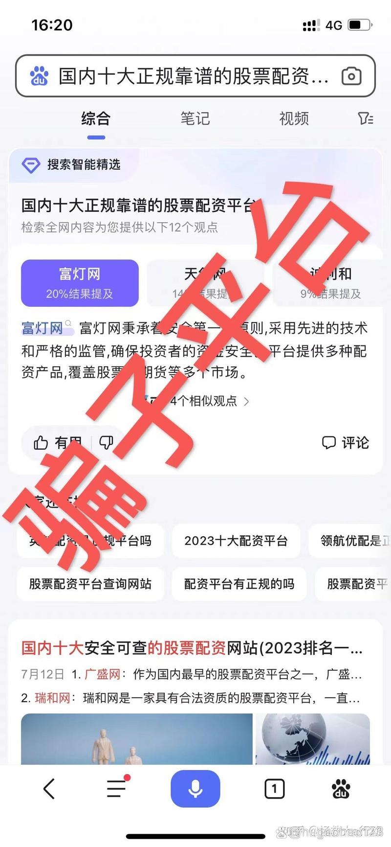 近年来股票配资平台兴起，介绍排行榜前五的专业配资平台