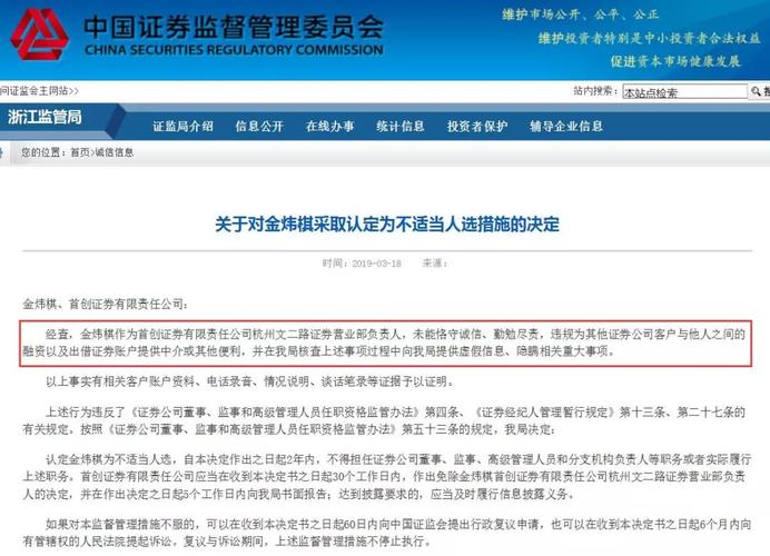 证券监管场外配资_场外配资平台黑名单_深圳股票配资平台