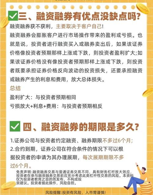 配资加杠杆风险分析_股票杠杆怎么玩_股市融资融券操作方式