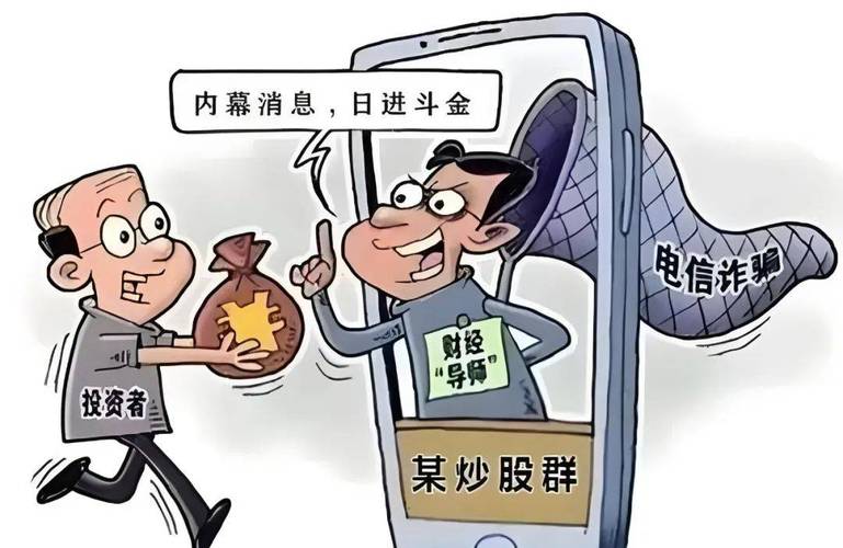 _专业炒股配资_ 山寨投资平台诈骗案 