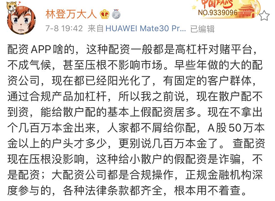 网上配资平台_证监会严查场外配资_非法场外配资平台名单