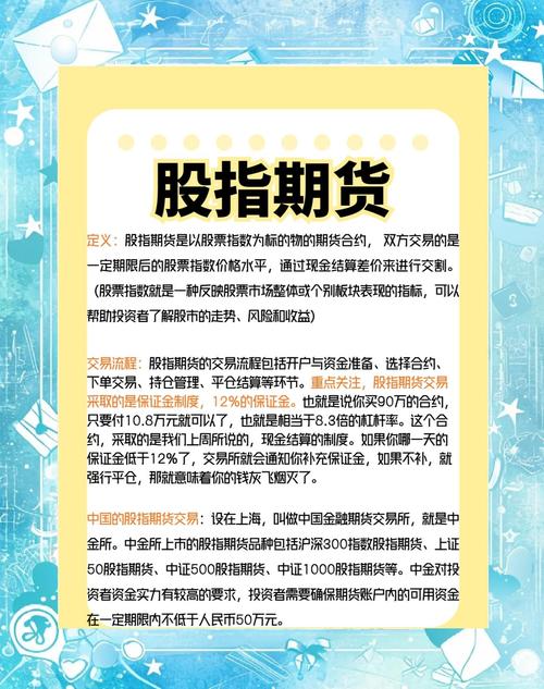 期货交易入门教程_期货股票配资_期货交易制度详解
