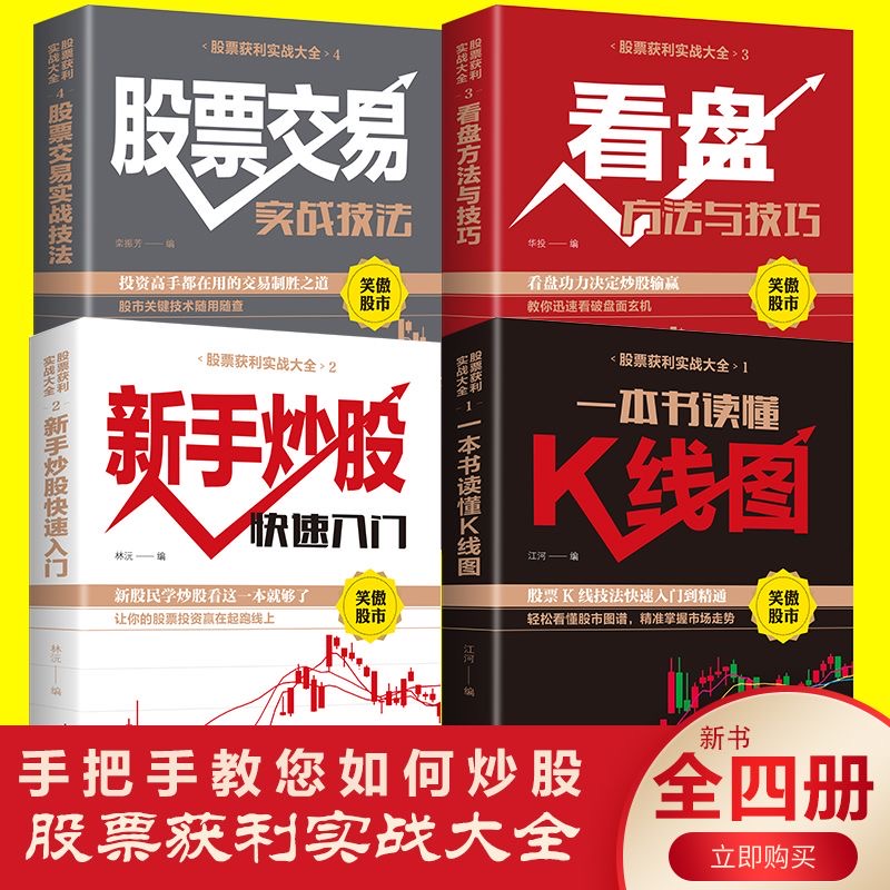股票市场交易对手_股票投机过程_炒股赚钱