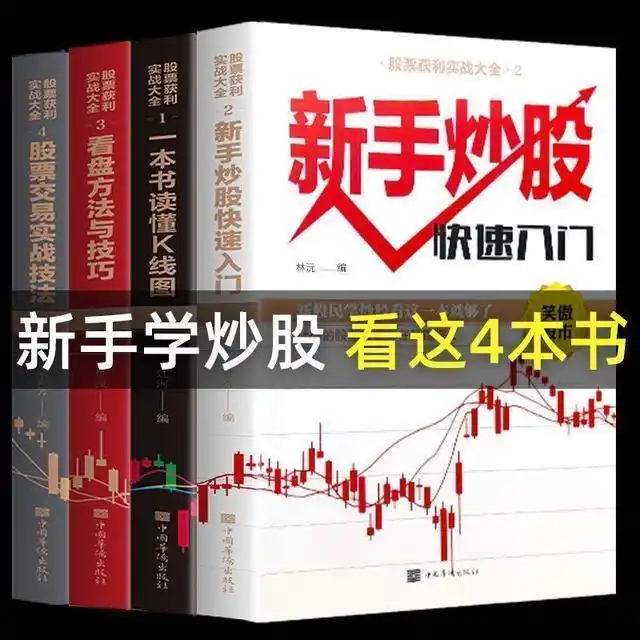 股票投机过程_炒股赚钱_股票市场交易对手