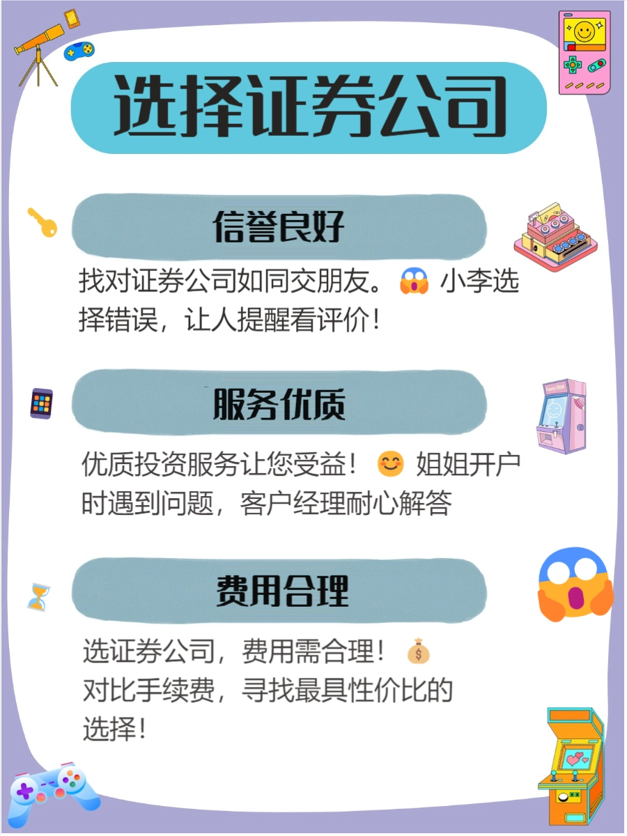 个人自己炒股怎样开户_选择证券公司开户流程_如何开户股票新手指南