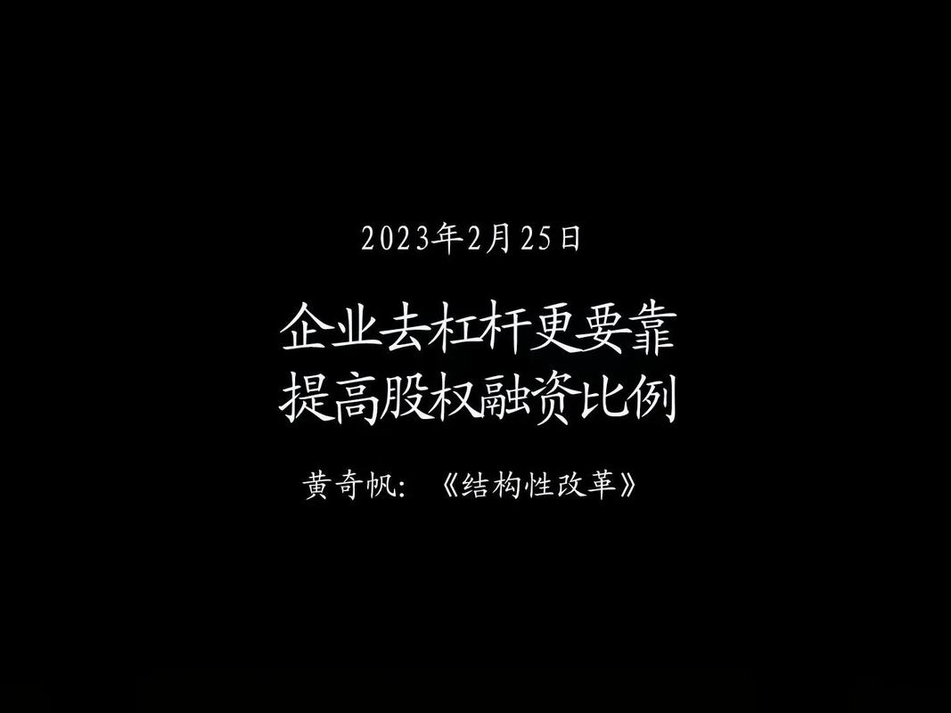 去杠杆化对经济的影响_金融杠杆是什么意思_去杠杆化过程