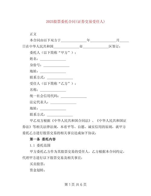 股票配资是什么意思啊_股票同时委托买卖规则_股票配资协议合法性