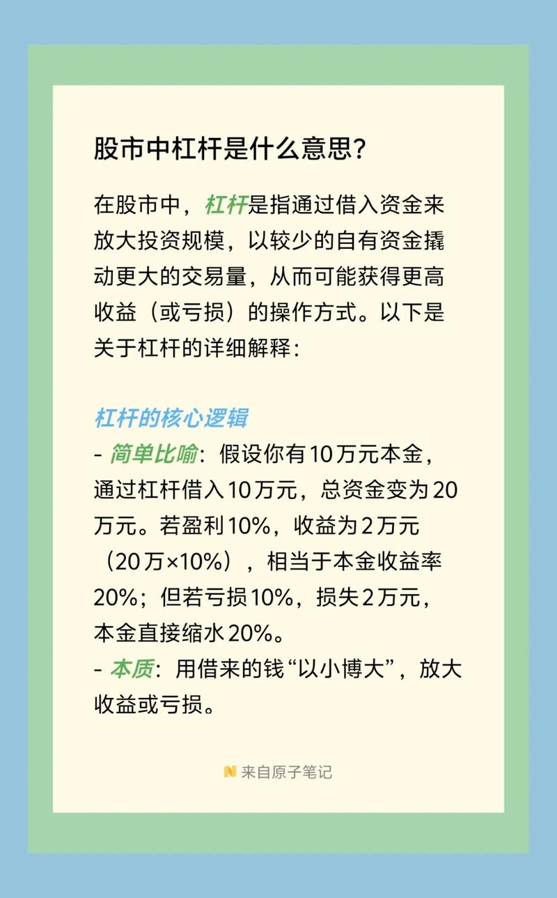 炒股杠杆类型_网络炒股杠杆_伞形信托基金介绍
