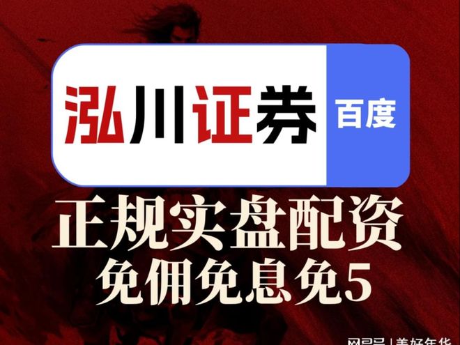 股票配资心得_股票杠杆平台选择_股票配资公司官网