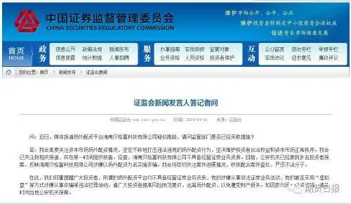 非法期货交易 场外配资风险 证监会监管措施_证券配资