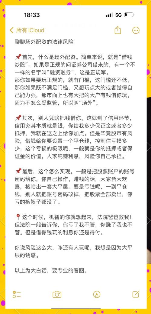 配资账户是什么意思？开通条件难不难？这里有答案