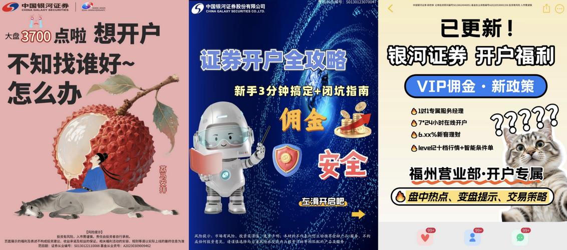 一人多户实行后，银河证券成首家获微信开户无异议函券商