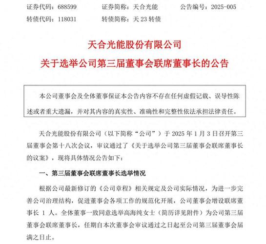 万联证券高管变动_万联证券_万联证券总裁离任