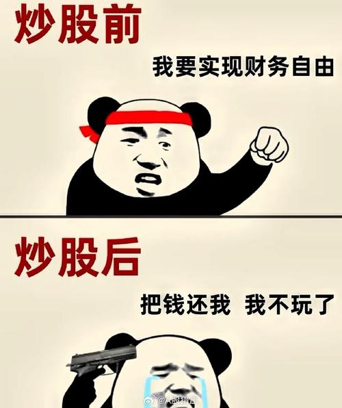 场外配资炒股风险 高额利息诱惑 投资者权益保护_配资炒股