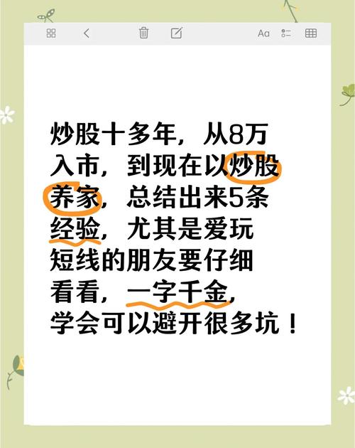 新手炒股入门_1000元炒股一个月_股票开户流程