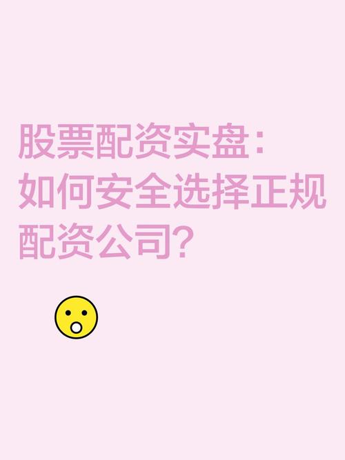 股票配资合法性_配资合同风险_股票配资什么意思