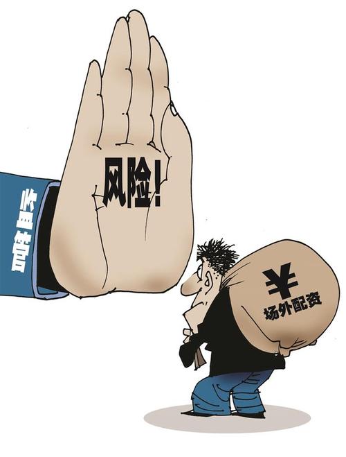 长沙一男子配资炒股跳楼！场外配资乱象丛生，利息超高利贷标准？