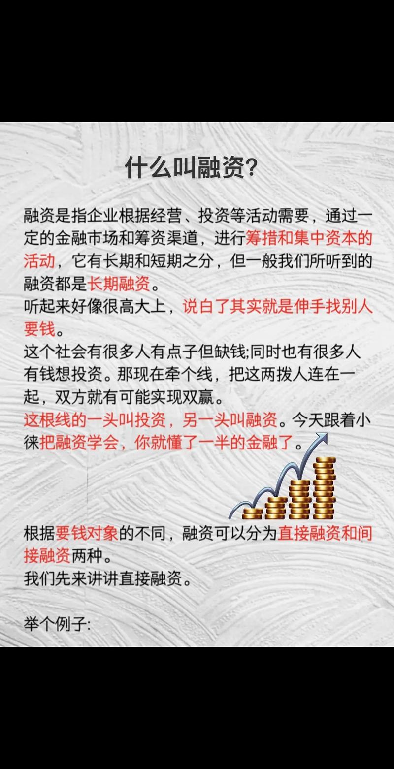 个人如何融资购买股票_怎么融资买股票_个体户融资买股票条件
