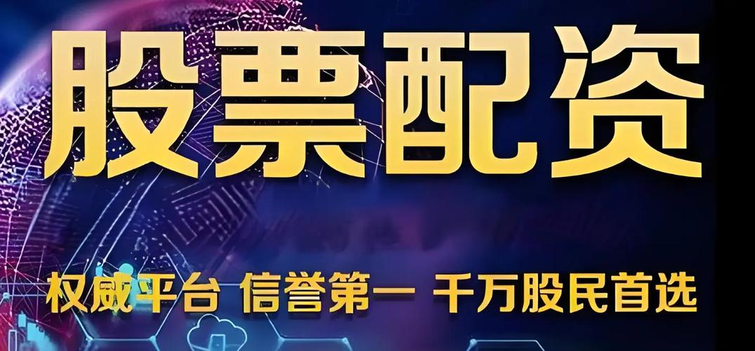 配资公司排行_合法股票配资平台_股票配资平台排名