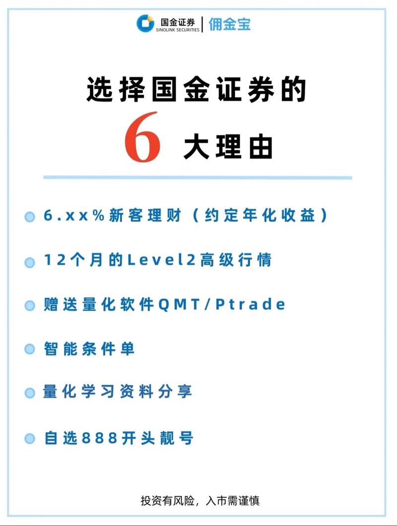 股票融资理财指南：如何选择证券公司与开通账户？详细操作步骤解析