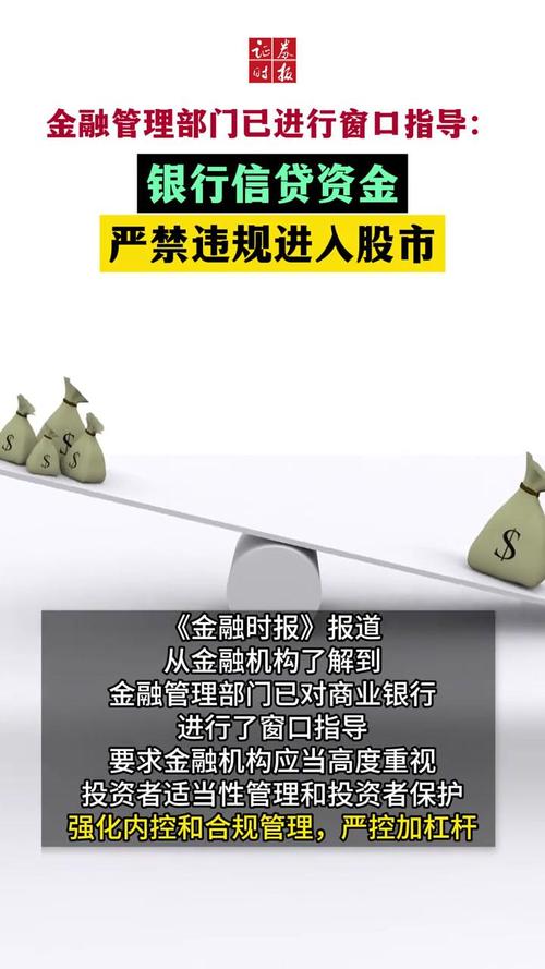 贷款炒股风险大，银行出手断供？投资者需警惕：一个月内还清资金