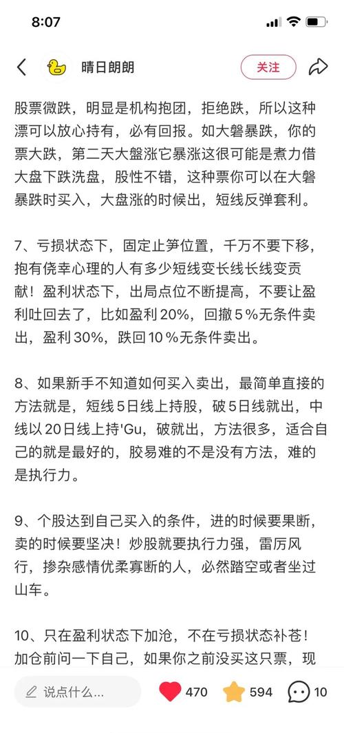 股票怎么玩？其实股票不难！3步教你从开户到盈利