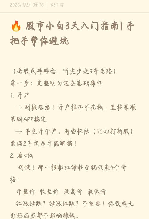 股票开户流程_股票怎么玩_股票怎么玩