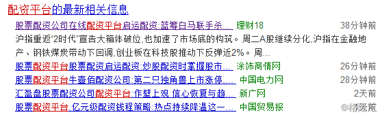 高杠杆配资死灰复燃？1：4杠杆再现市场，监管难题亟待破解