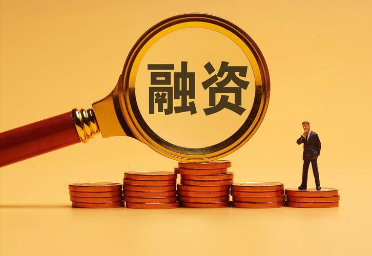 融资融券投资经验_杠杆炒股_两融交易风险控制