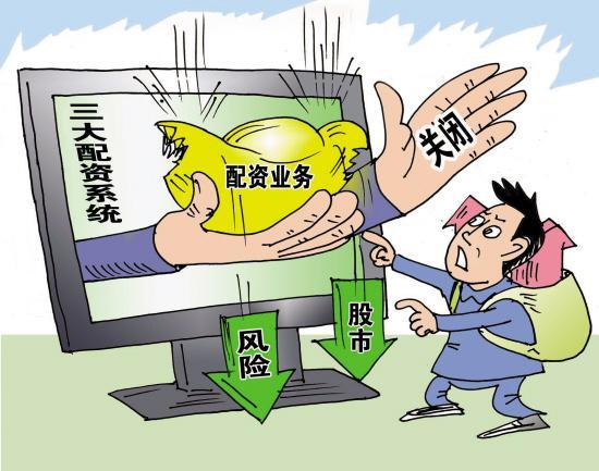 场外配资风险警示：非法平台为何屡禁不止？监管重拳出击严查违法行为