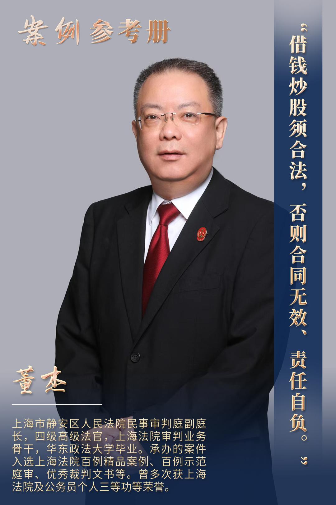 场外配资合同效力_民间借贷_场外配资