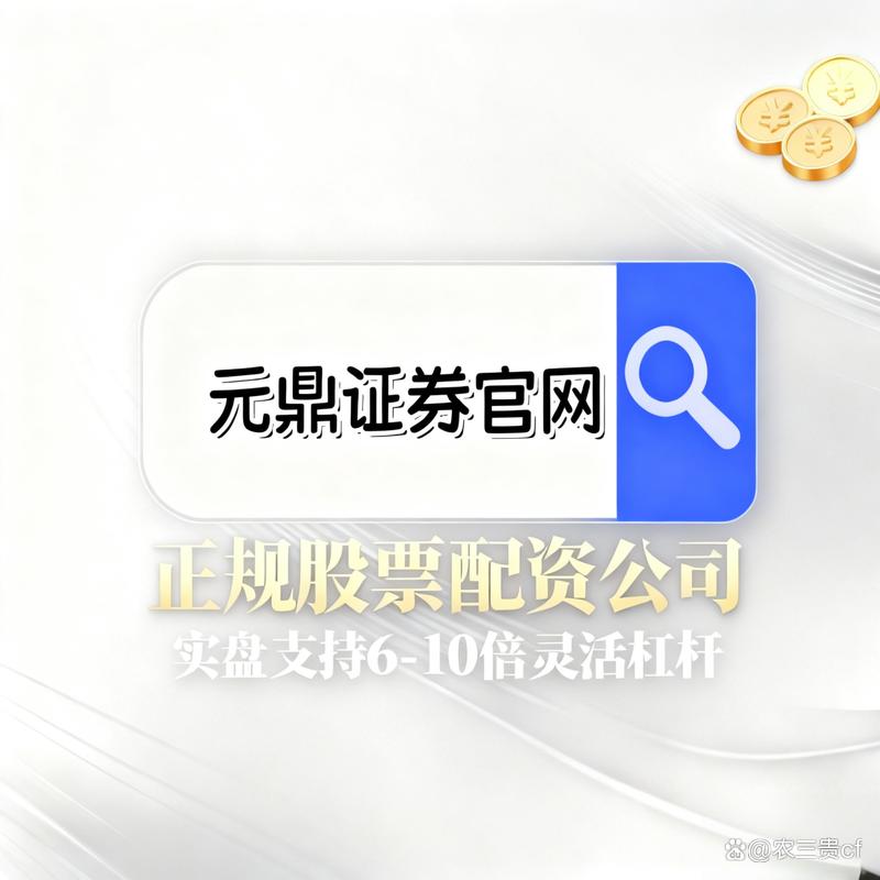 配资平台_股票配资平台综合实力排名_安全可靠高效配资平台推荐