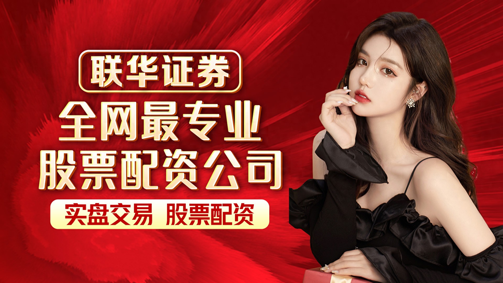 个人股票配资风险控制_个人股票配资如何操作_股票配资是什么意思