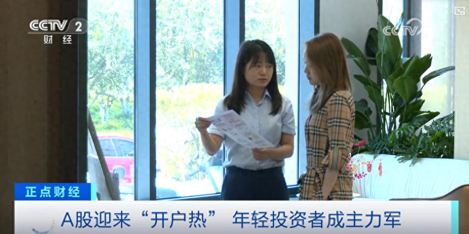A股开户热潮来袭，新手如何快速开户抓住行情？
