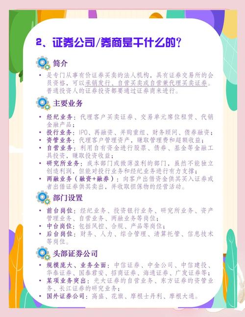 想找好的证券商？元鼎证券深度解析助你全方位评估