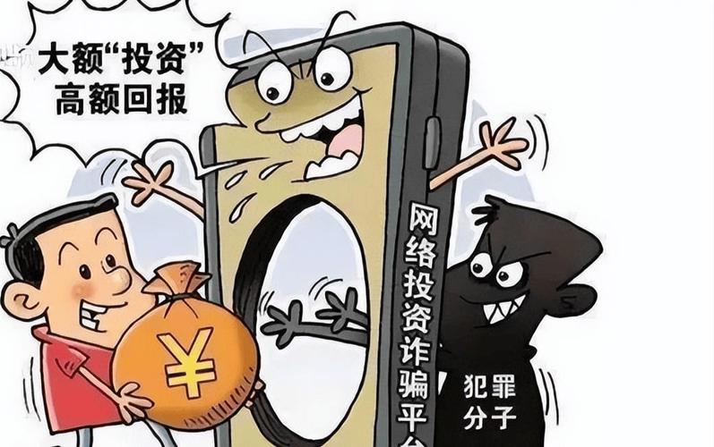 场外配资平台是违法陷阱？投资者需警惕血本无归，选择正规交易渠道