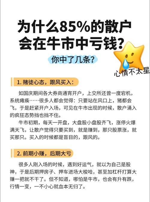 股市回暖风险仍在，股票配资不安全，P2P平台成投资新宠？