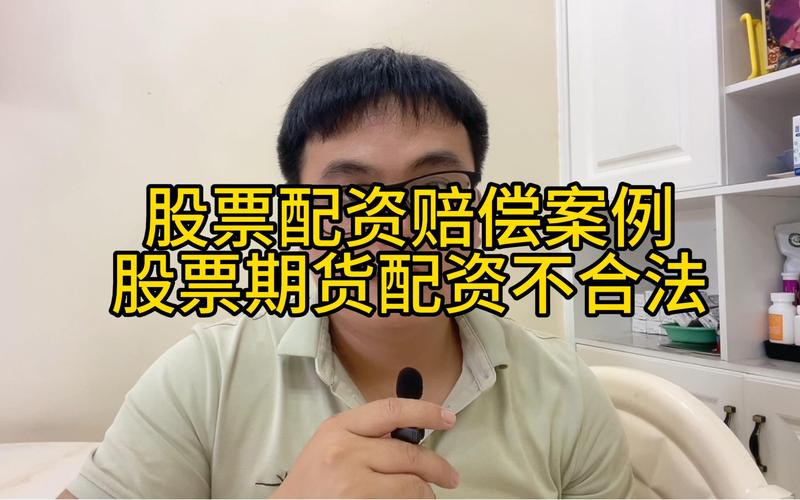 违规配资风险特征_配资股_配资非法期货诈骗