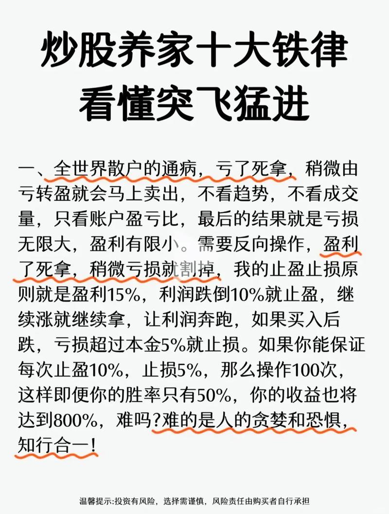 想炒股赚钱？快来看适合散户的百分百赚钱炒股方法