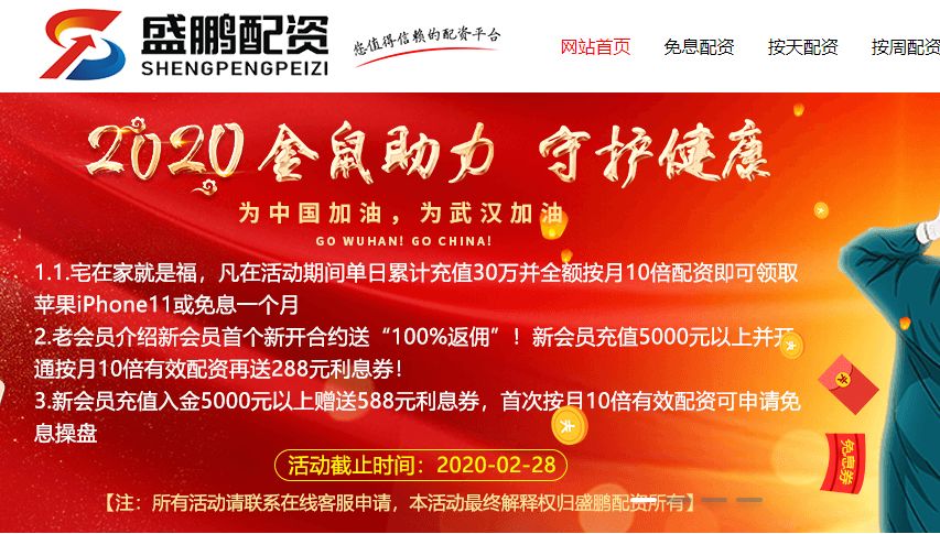 线上配资陷阱风险_股票配资炒股_场外配资非法行为