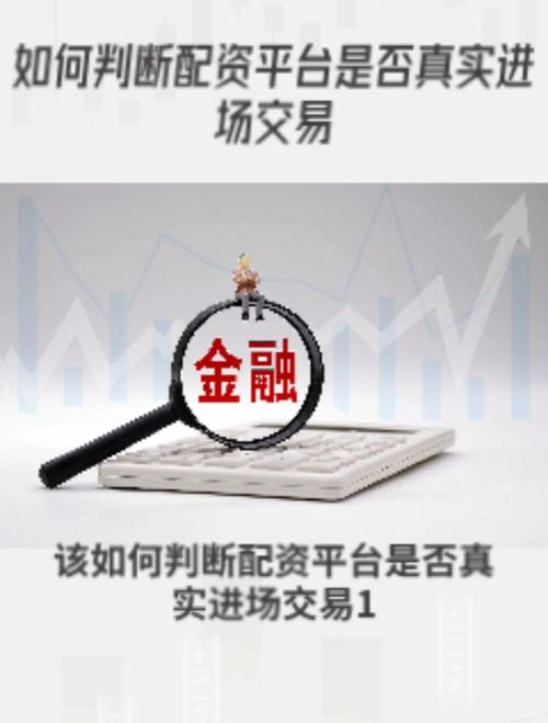 判断线上配资平台靠不靠谱？一张清单对照资金安全和规则透明