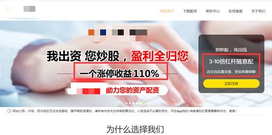 场外配资非法平台名单 证监会打击场外配资 证券法配资合同无效_十大配资平台