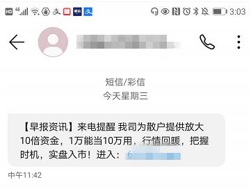 场外配资非法平台名单 证监会打击场外配资 证券法配资合同无效_十大配资平台